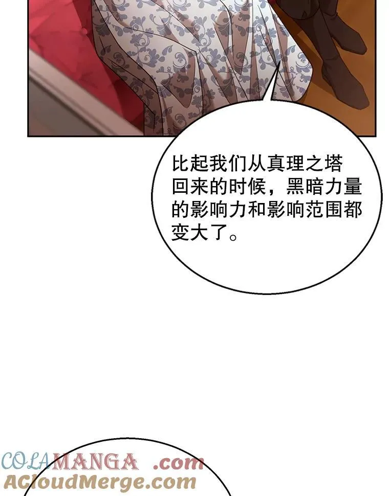 93.分离灵魂 第25页