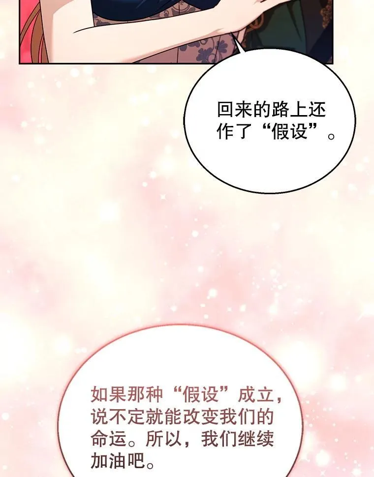 93.分离灵魂 第27页