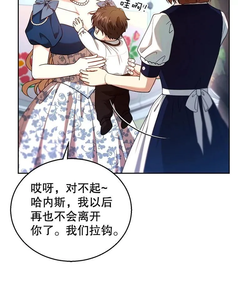 93.分离灵魂 第35页