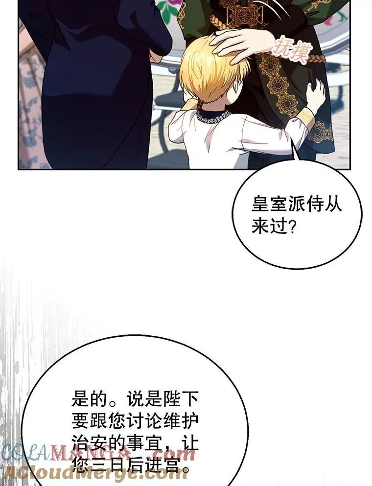 93.分离灵魂 第37页