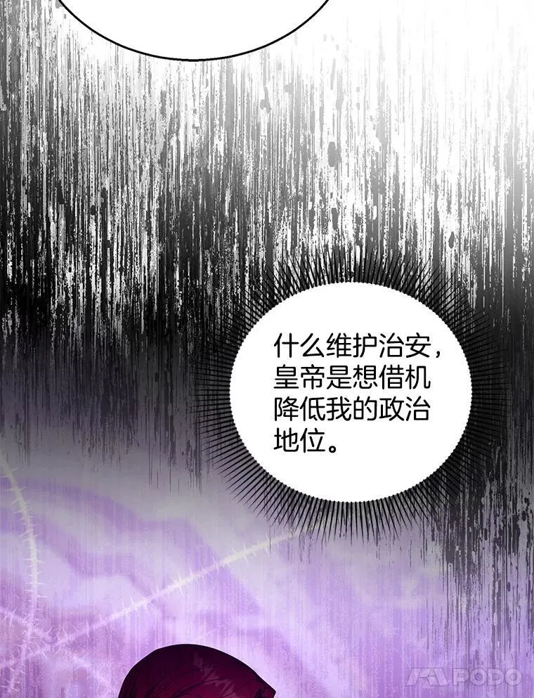 93.分离灵魂 第38页
