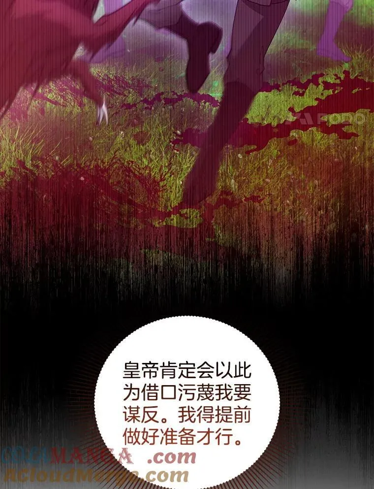 93.分离灵魂 第41页