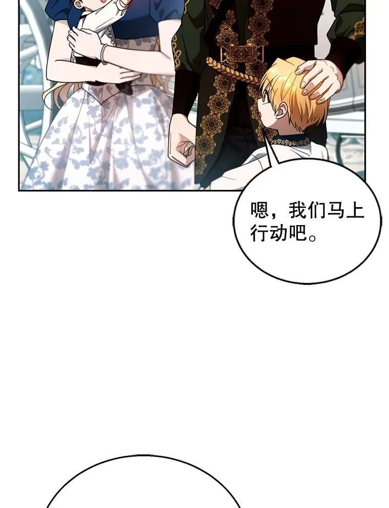 93.分离灵魂 第43页