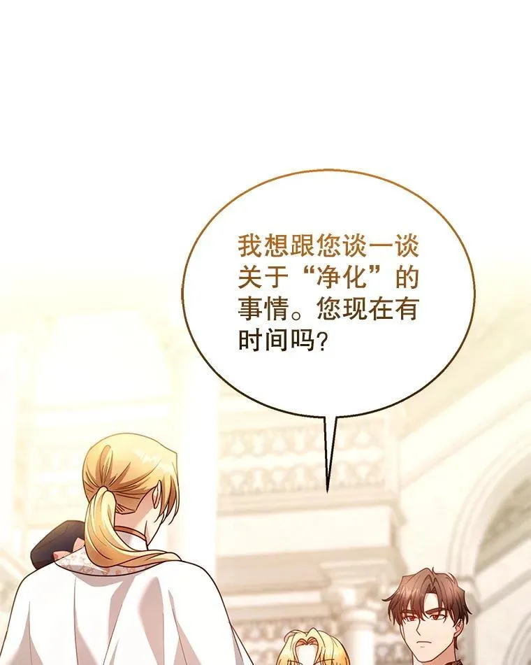93.分离灵魂 第64页