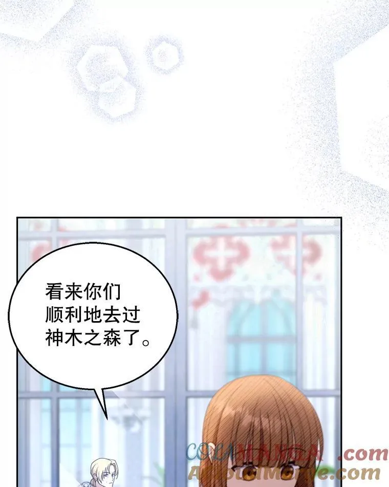 93.分离灵魂 第69页