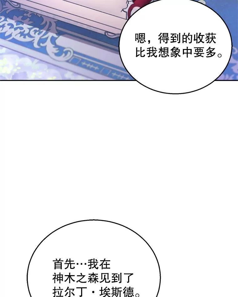 93.分离灵魂 第72页