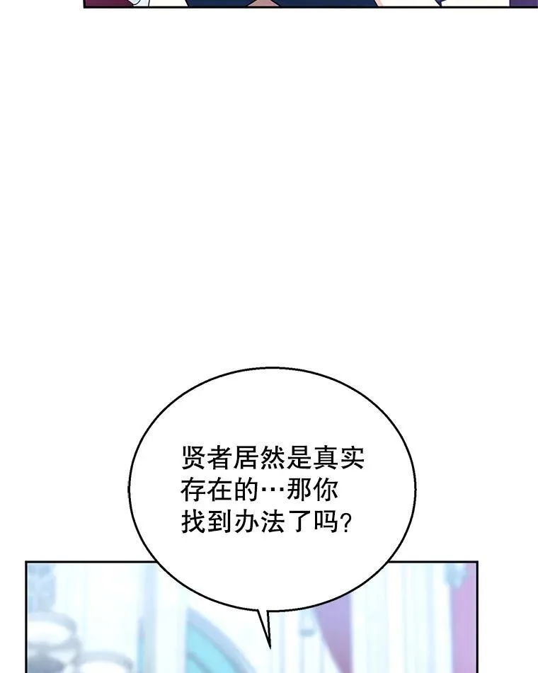 93.分离灵魂 第74页