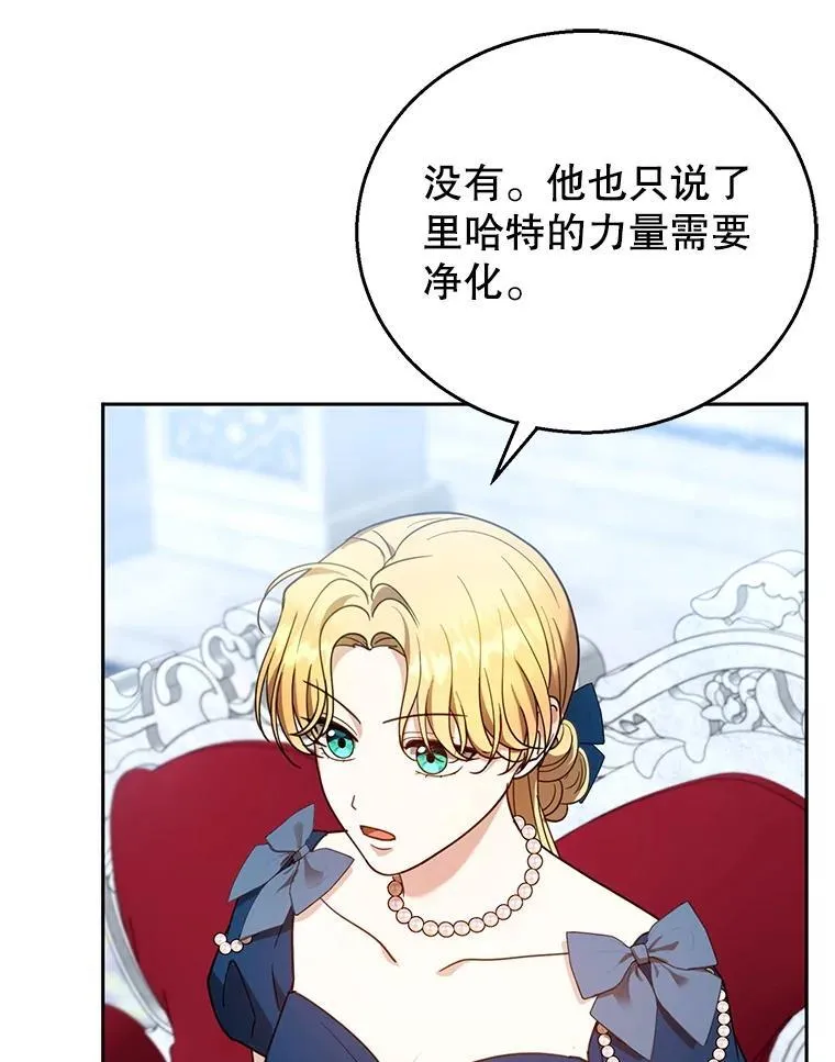93.分离灵魂 第76页
