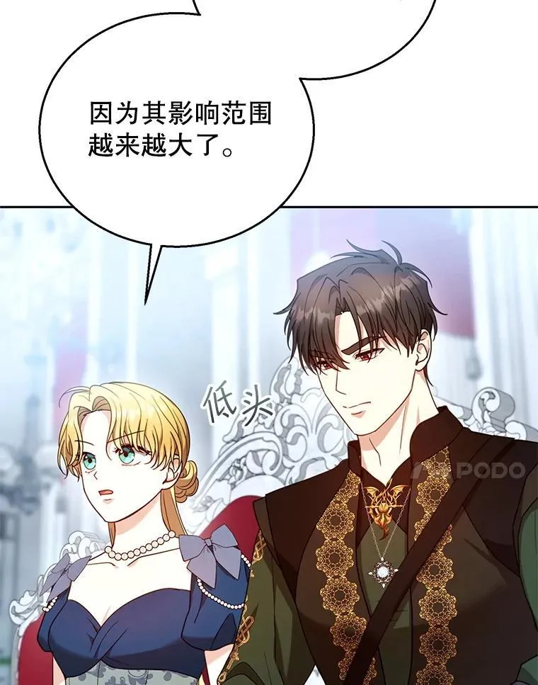 93.分离灵魂 第78页