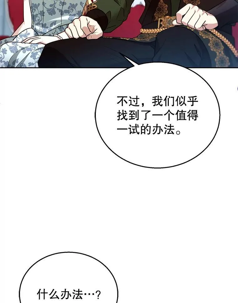 93.分离灵魂 第79页