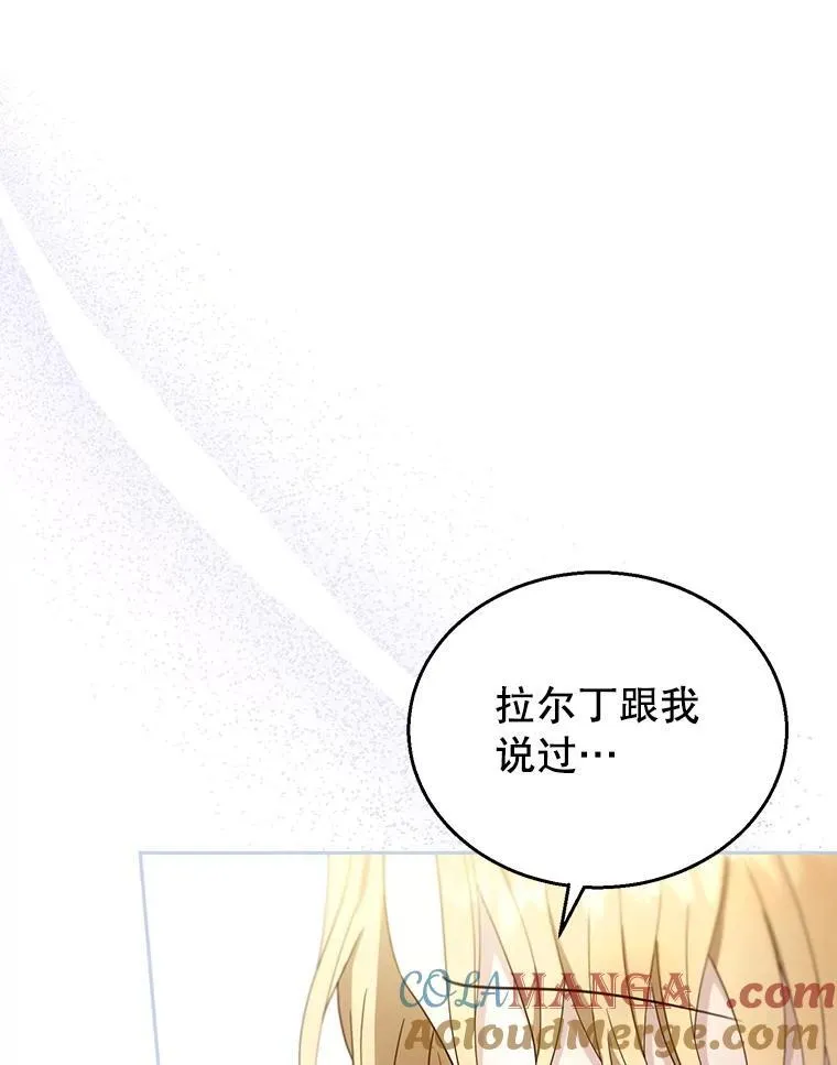 93.分离灵魂 第81页
