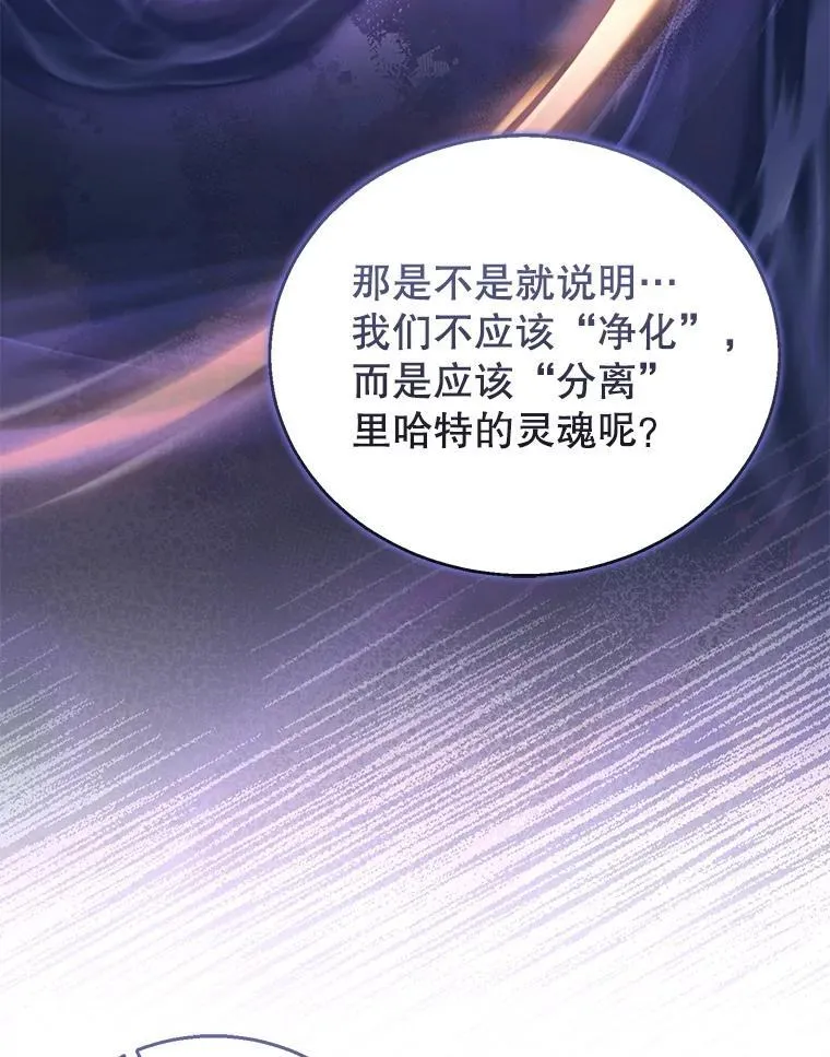 93.分离灵魂 第84页