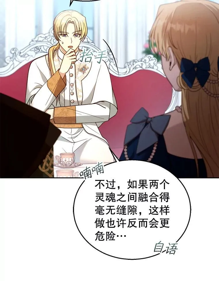 93.分离灵魂 第87页