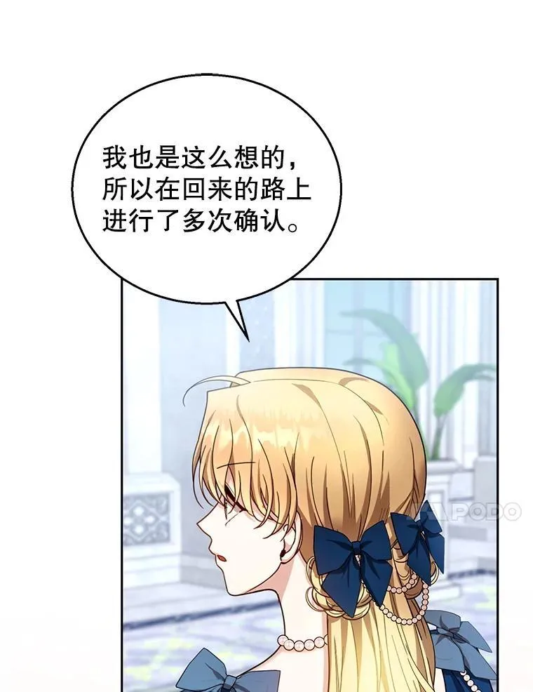 93.分离灵魂 第88页