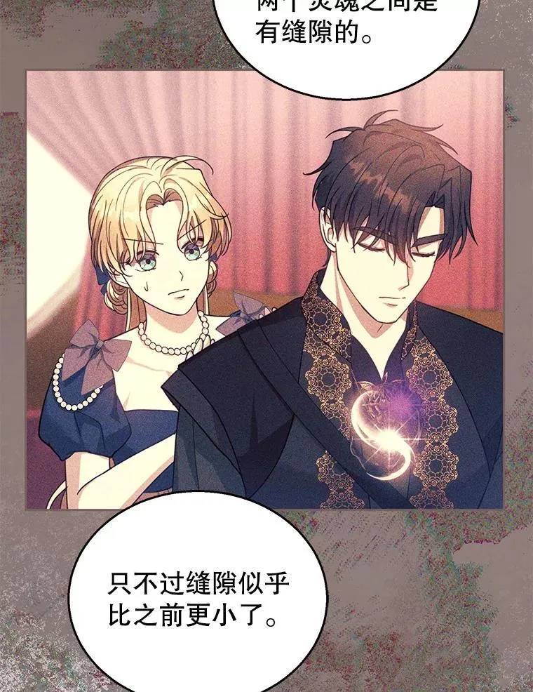 93.分离灵魂 第90页