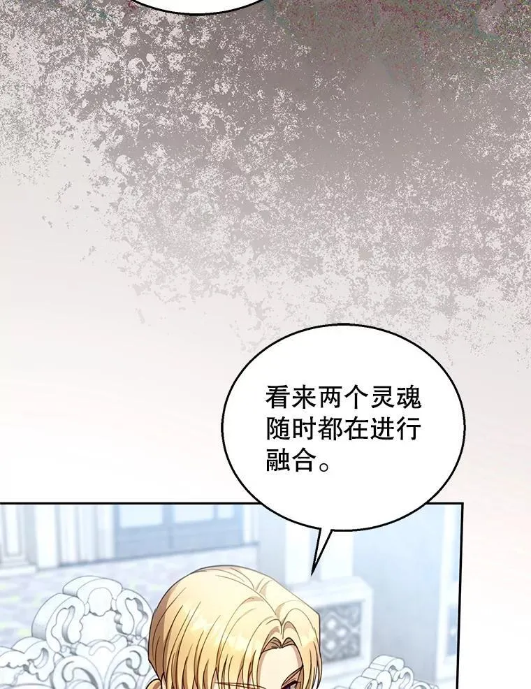 93.分离灵魂 第91页