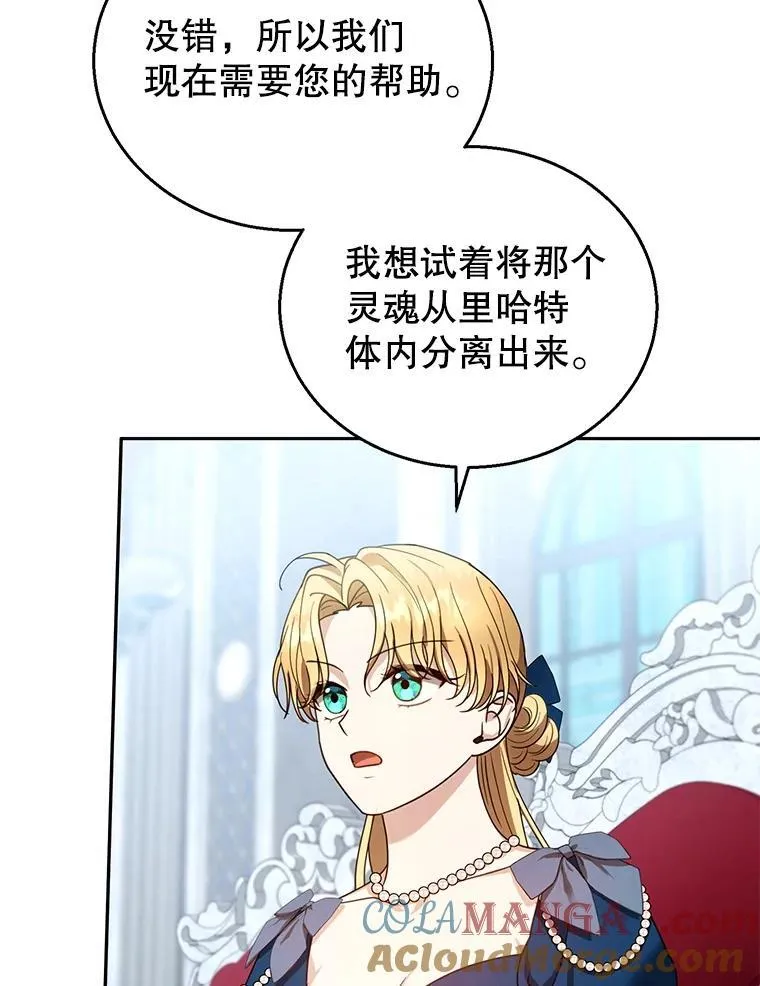 93.分离灵魂 第93页