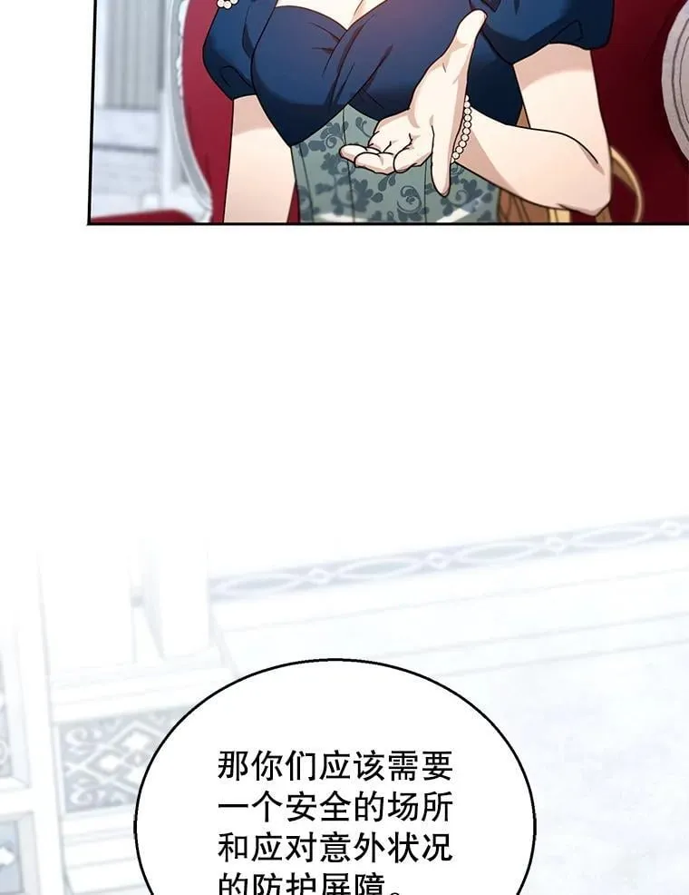 93.分离灵魂 第94页