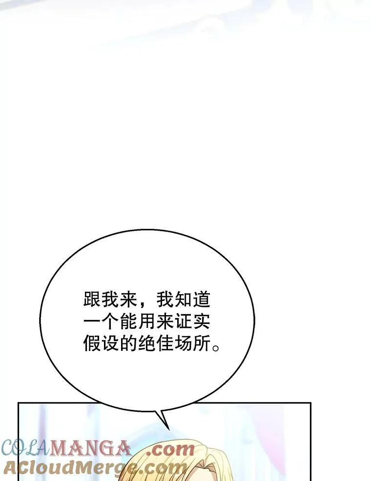 93.分离灵魂 第97页