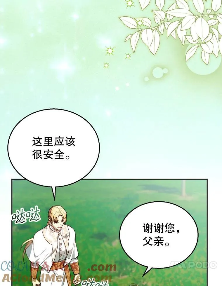 93.分离灵魂 第101页
