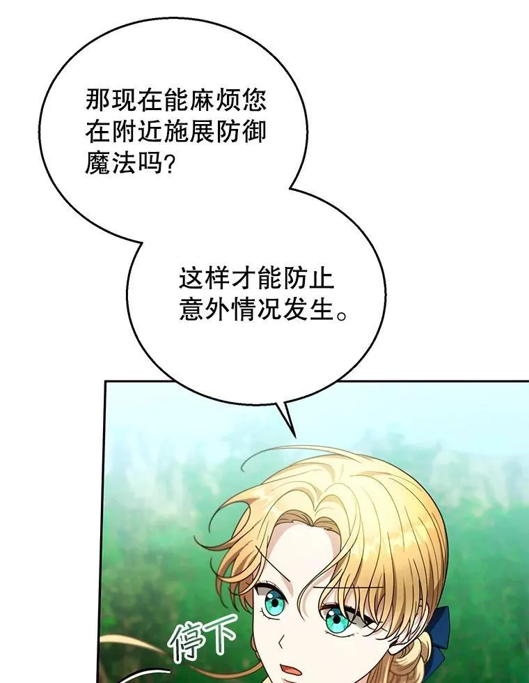93.分离灵魂 第103页