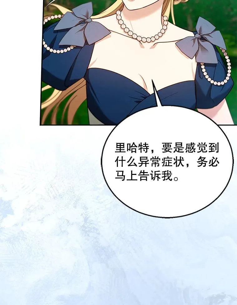 93.分离灵魂 第104页