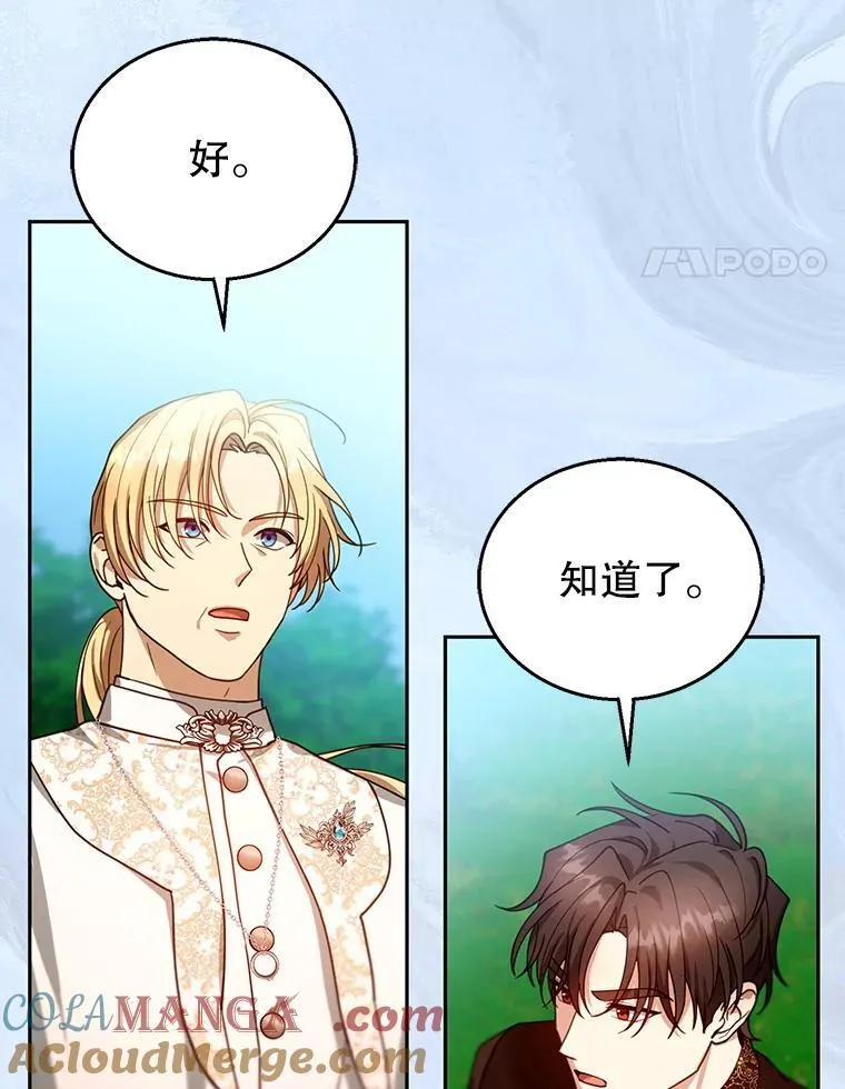 93.分离灵魂 第105页