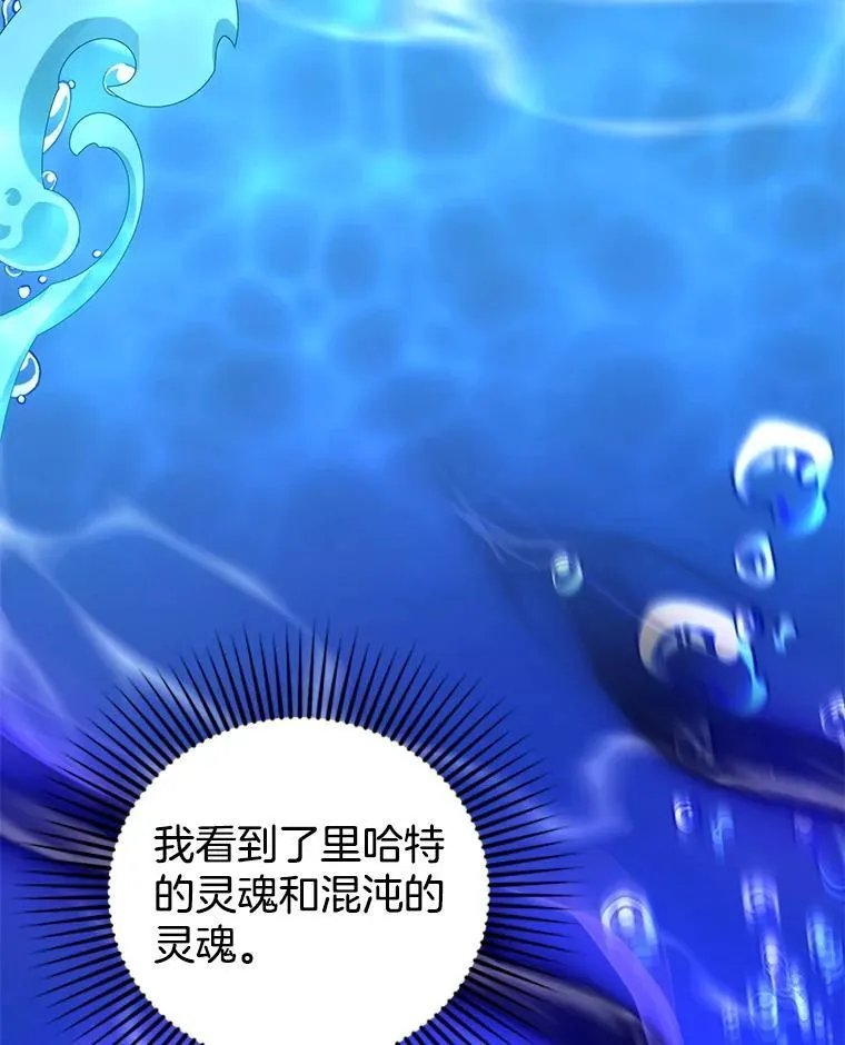 93.分离灵魂 第111页