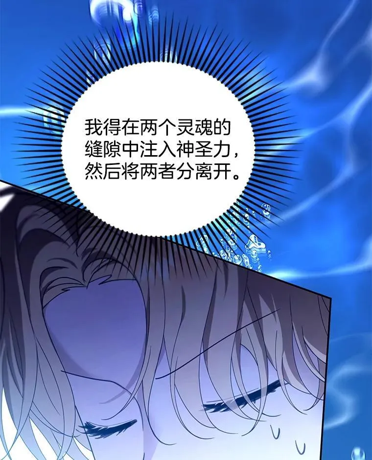93.分离灵魂 第114页