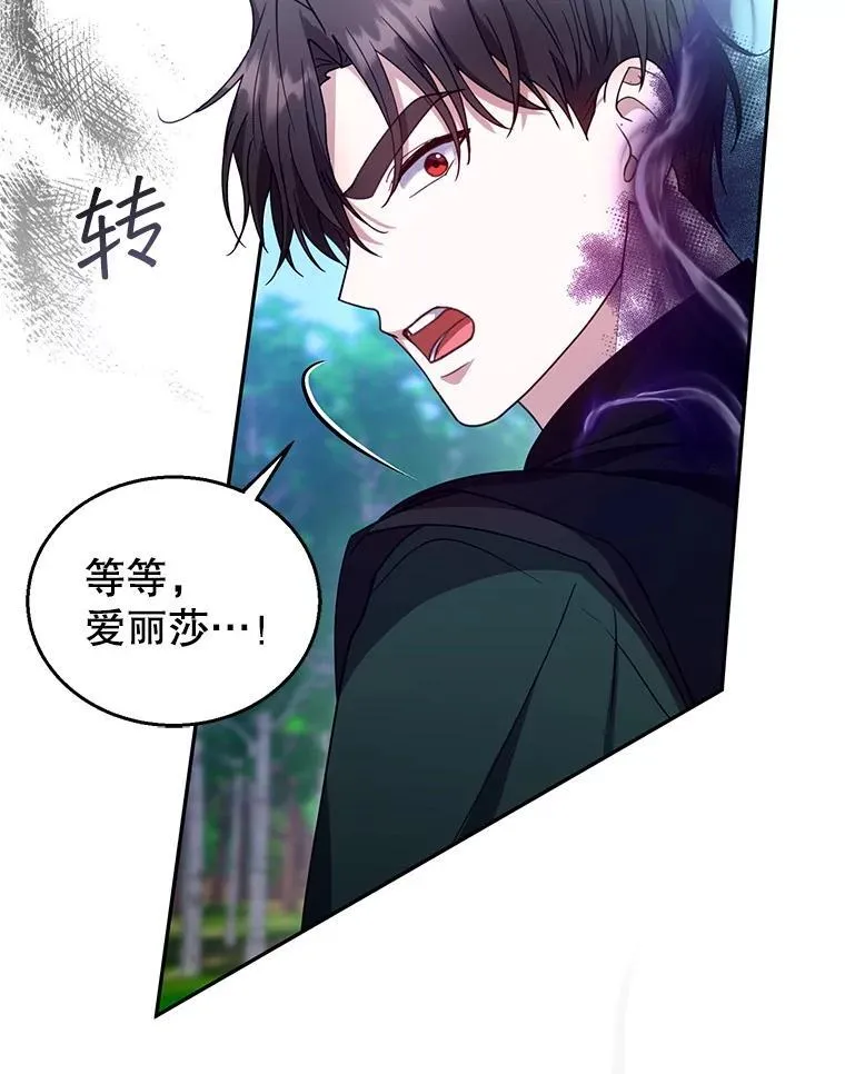 93.分离灵魂 第123页