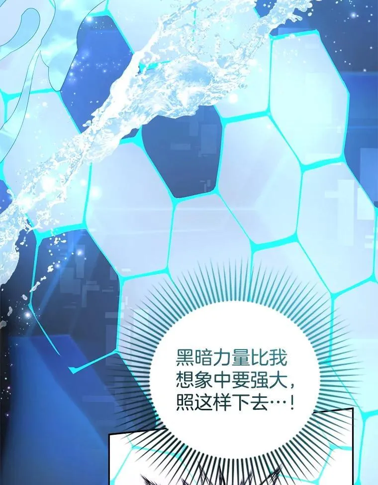 94.皇帝的试探 第6页