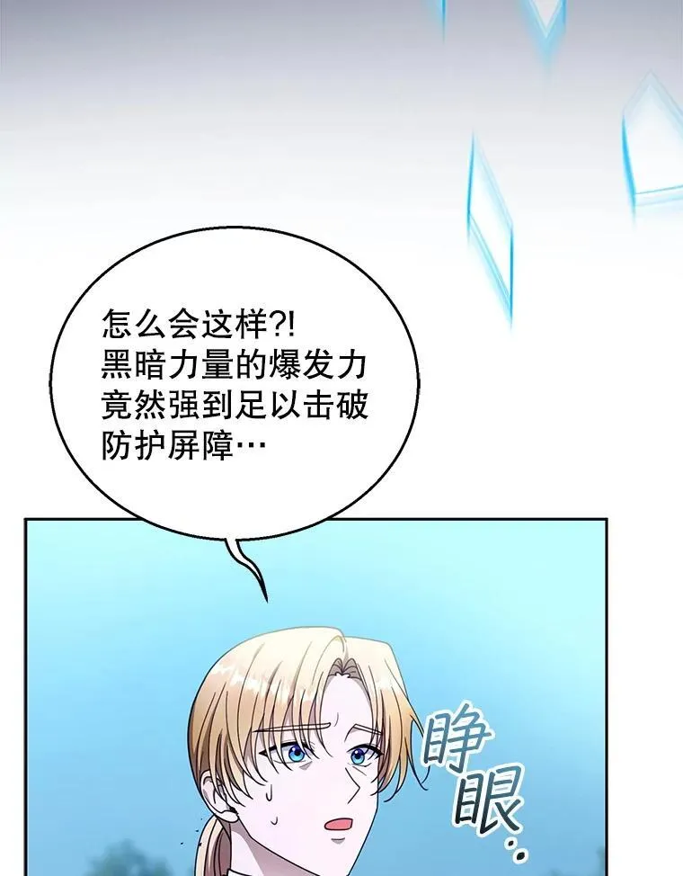 94.皇帝的试探 第12页