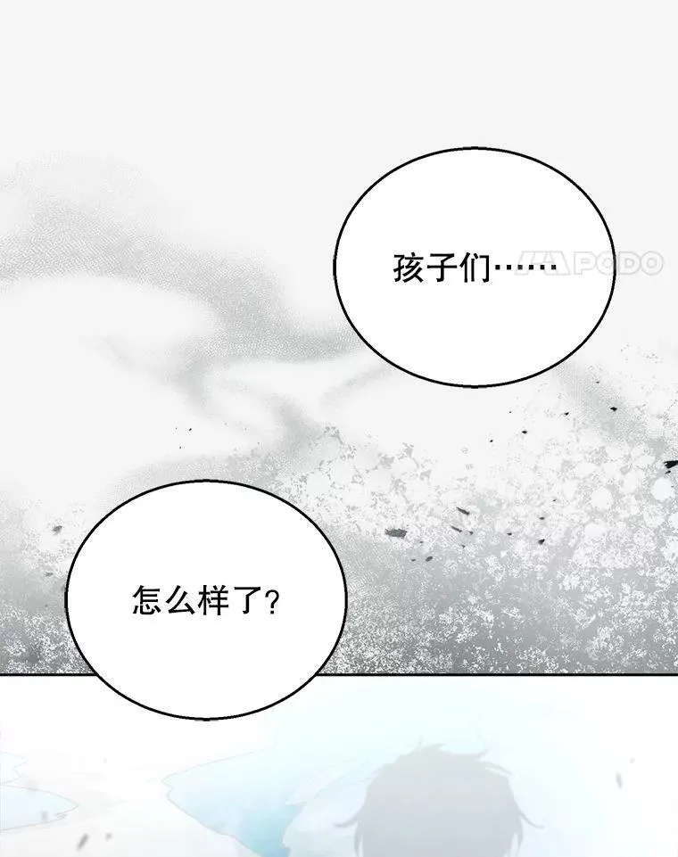 94.皇帝的试探 第14页