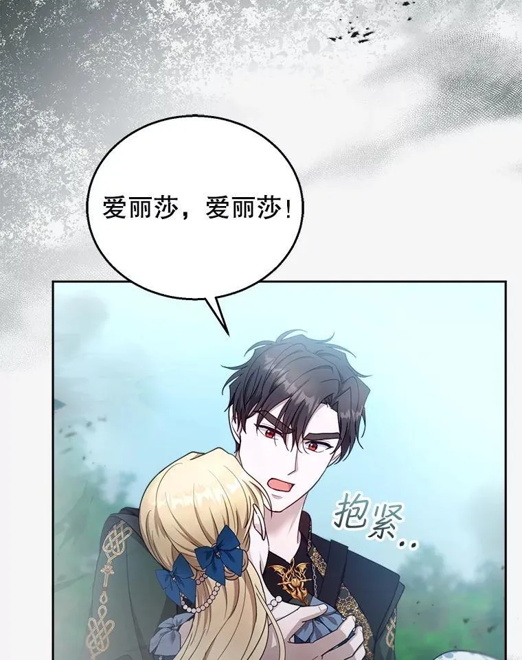 94.皇帝的试探 第16页