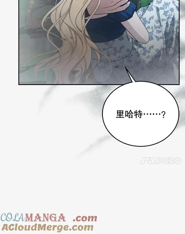 94.皇帝的试探 第17页