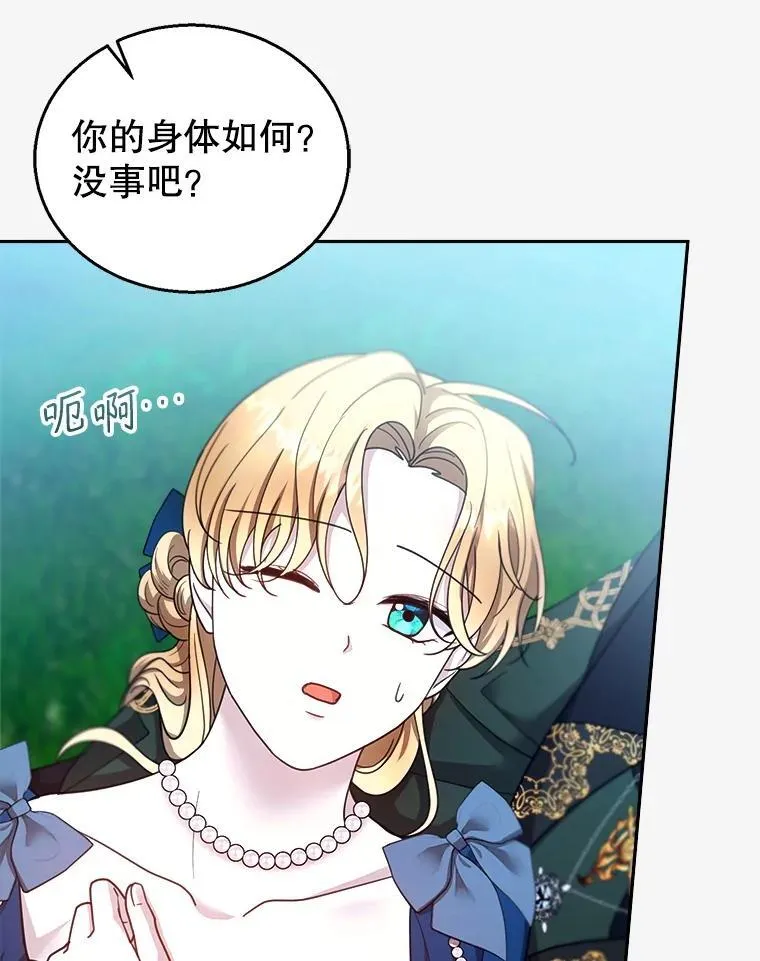 94.皇帝的试探 第18页