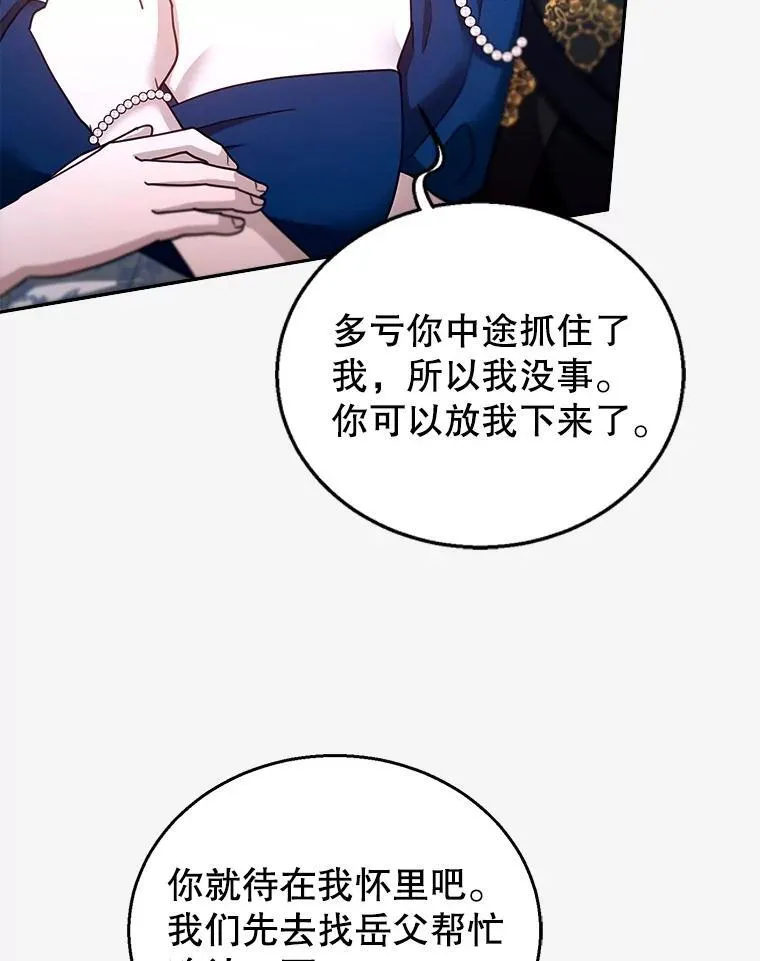 94.皇帝的试探 第19页