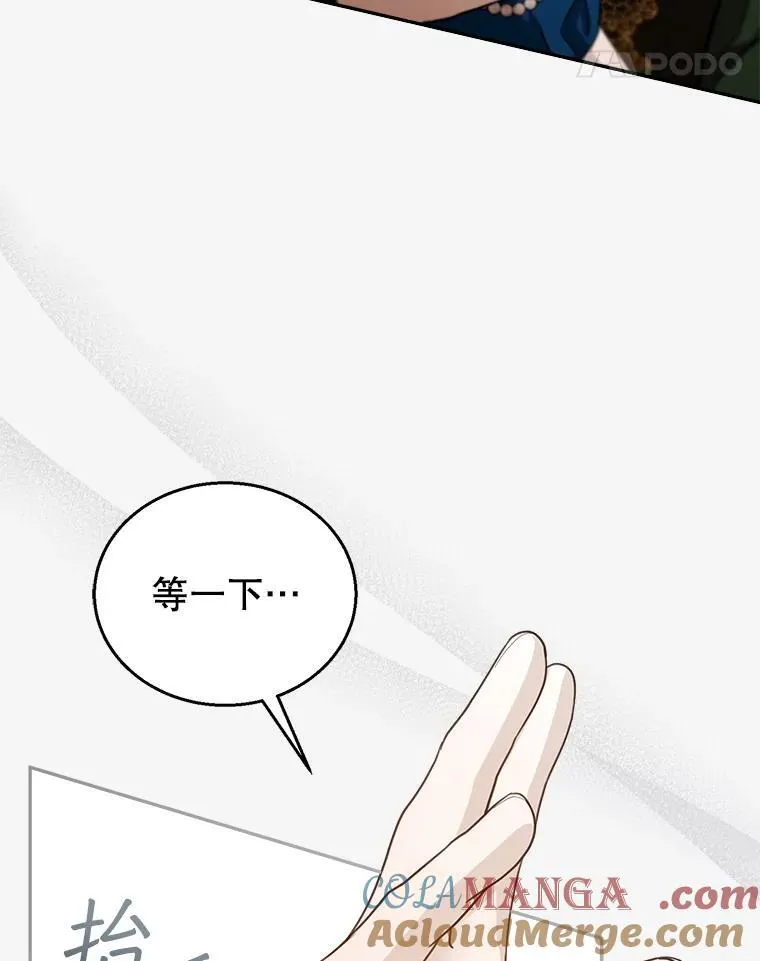 94.皇帝的试探 第21页