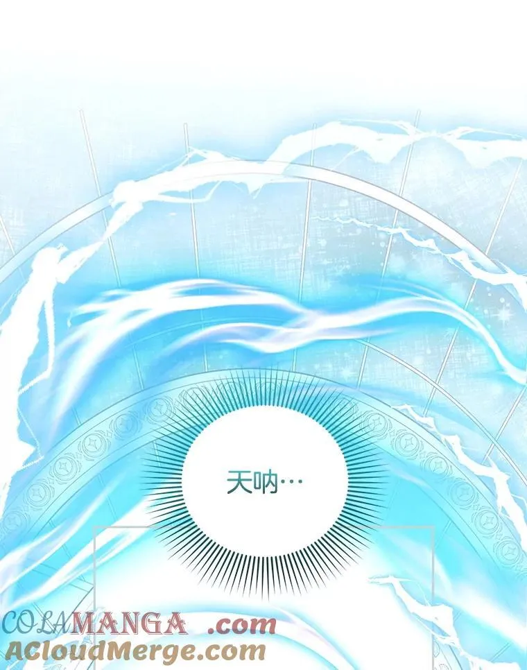 94.皇帝的试探 第25页