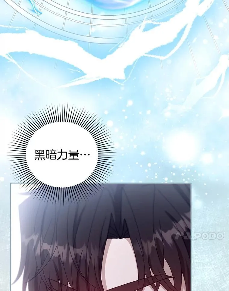 94.皇帝的试探 第27页