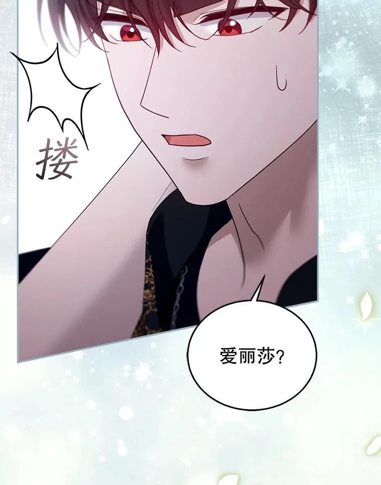 94.皇帝的试探 第28页