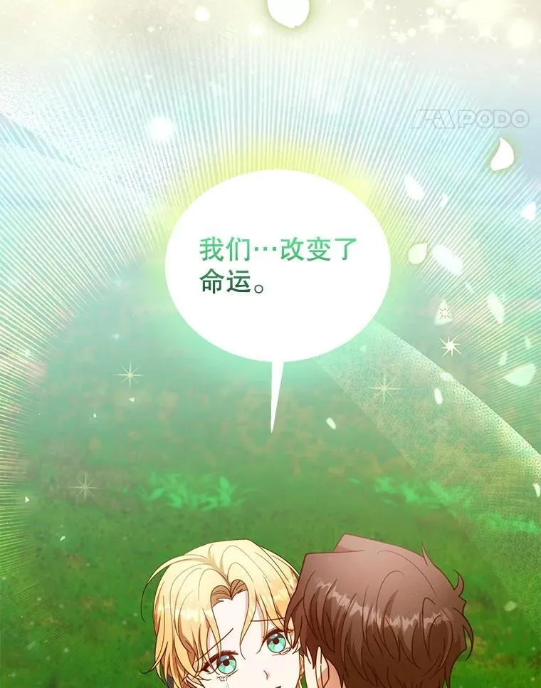 94.皇帝的试探 第31页