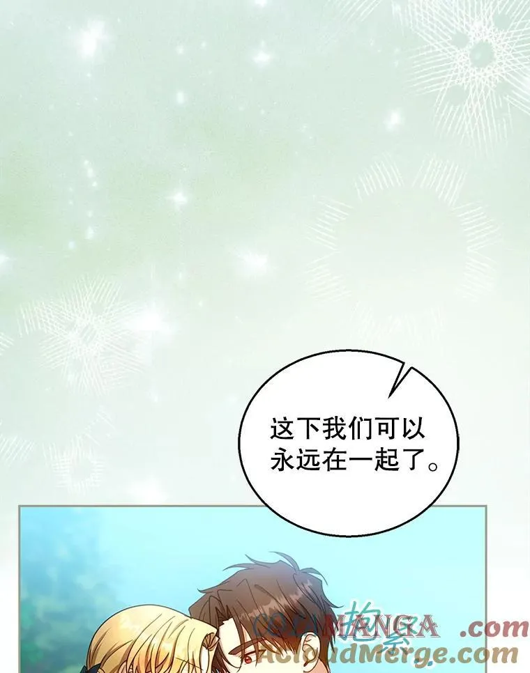 94.皇帝的试探 第33页
