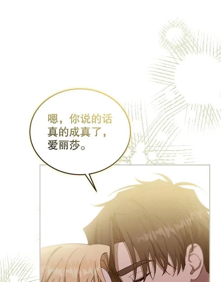 94.皇帝的试探 第35页