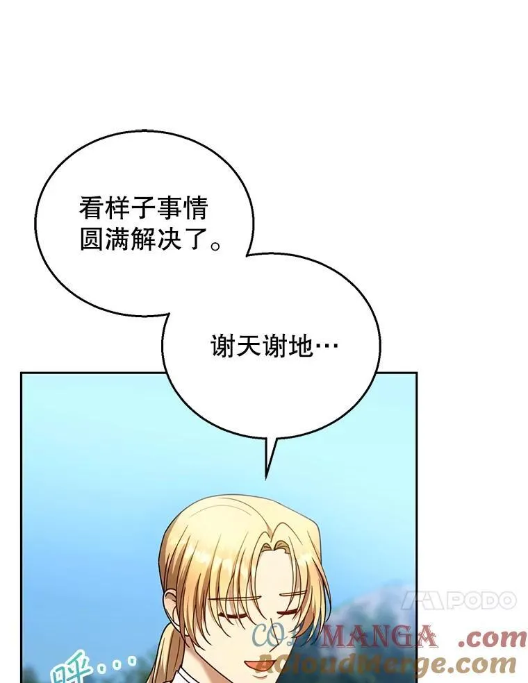94.皇帝的试探 第37页