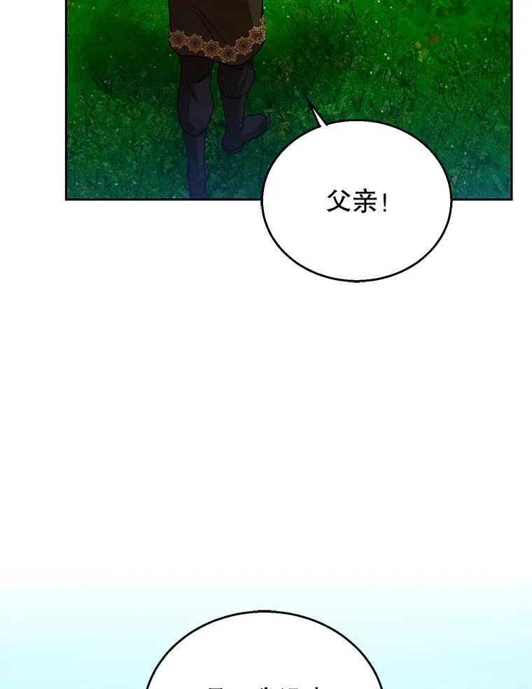 94.皇帝的试探 第40页