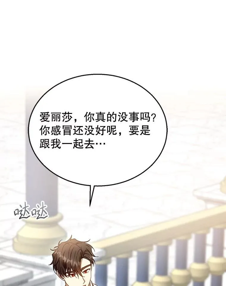 94.皇帝的试探 第52页