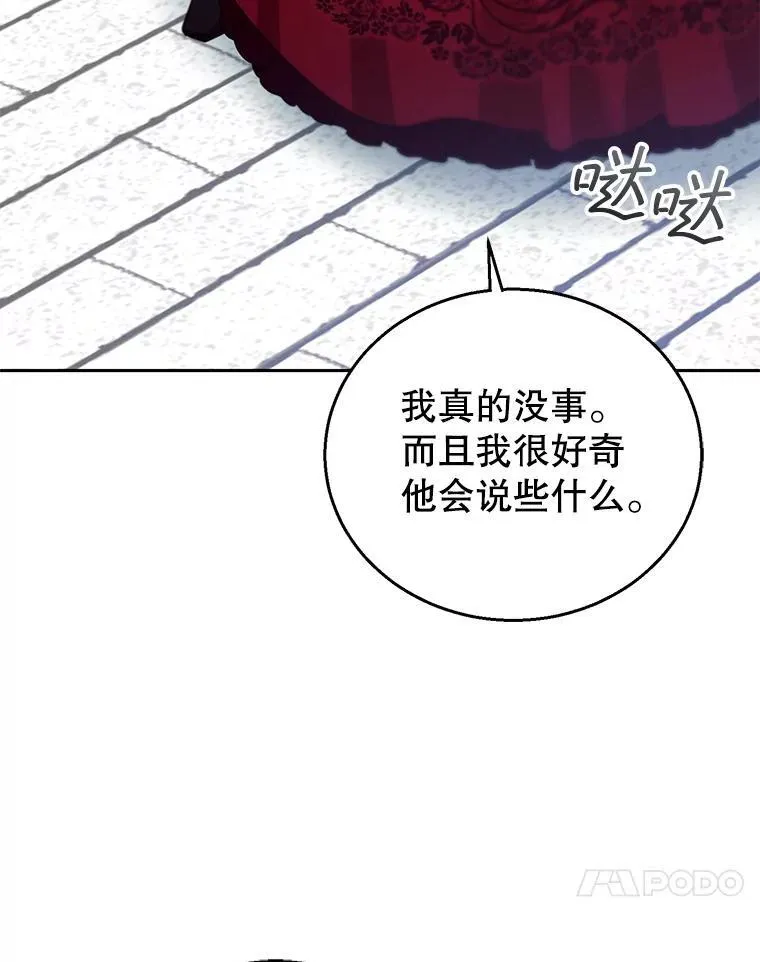 94.皇帝的试探 第54页
