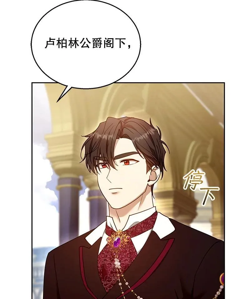 94.皇帝的试探 第55页