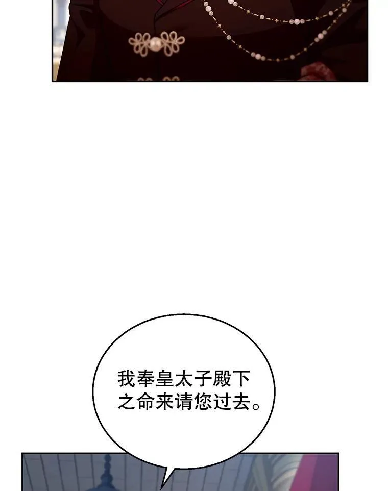 94.皇帝的试探 第56页